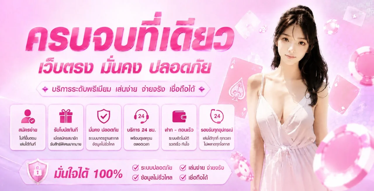 UFA329 เว็บตรง ทางเข้า สมัคร ฝากถอนรวดเร็ว
