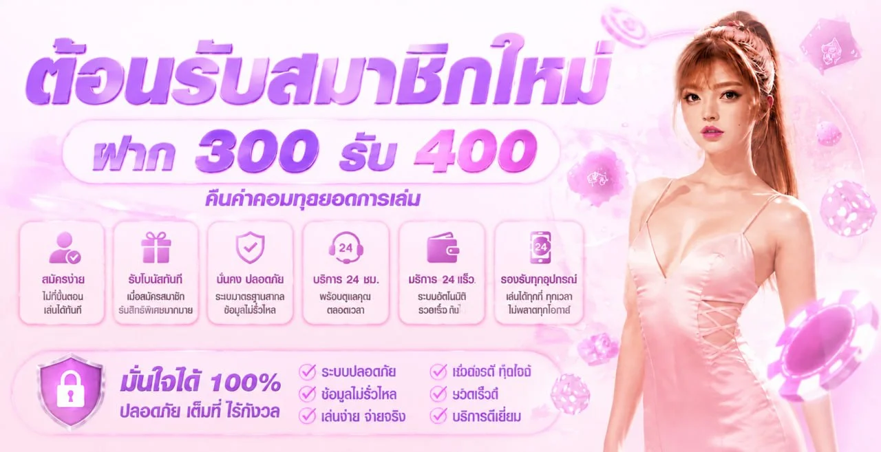 เกมสล็อตออนไลน์และคาสิโนสดค่ายดังบน UFA329