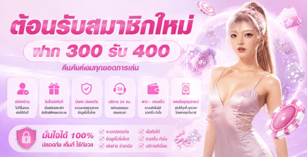 UFA329 เว็บตรง แบนเนอร์หน้าแรก ครบทุกเกมพนันออนไลน์